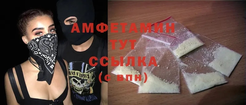 Amphetamine Premium  KRAKEN рабочий сайт  Новозыбков  продажа наркотиков 