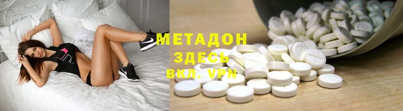 МЕТАДОН methadone  Новозыбков 