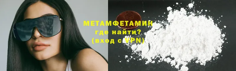 Первитин Methamphetamine  купить   Новозыбков 